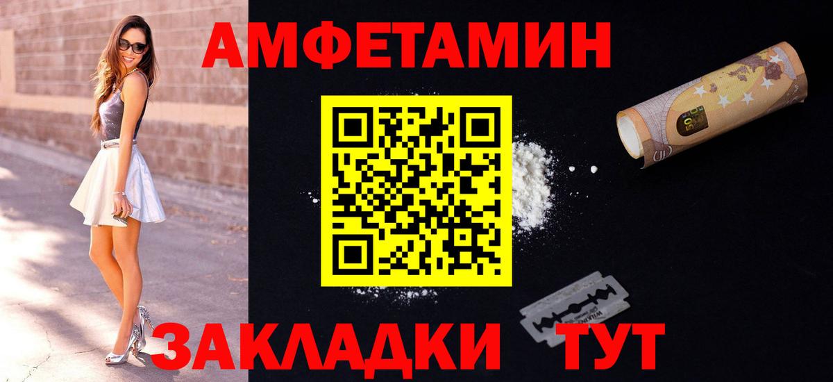 Амфетамин 98%  Амфетамин  Гудермес  Вход с VPN 