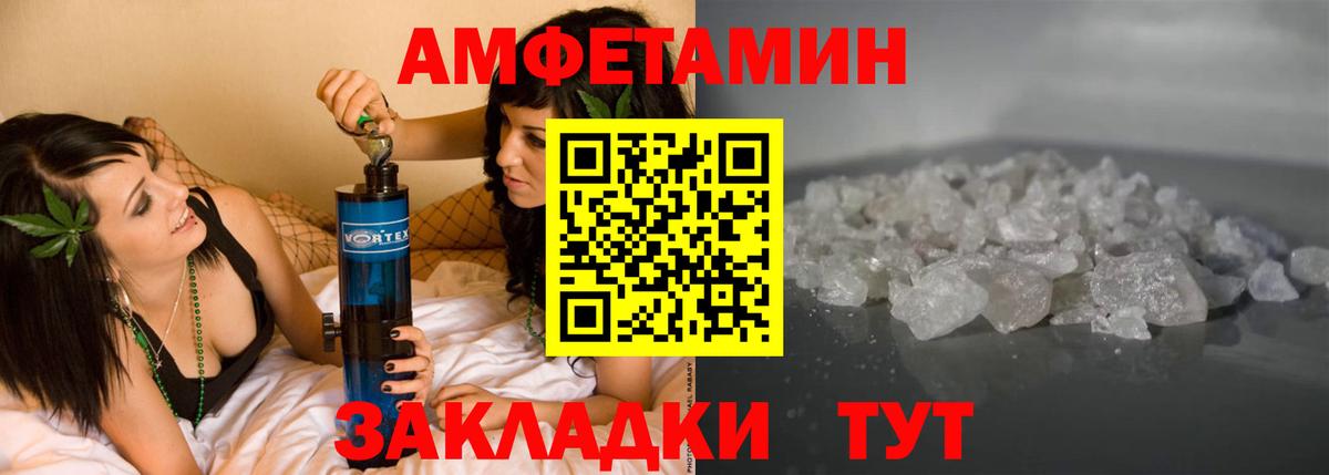 Amphetamine Розовый Гудермес