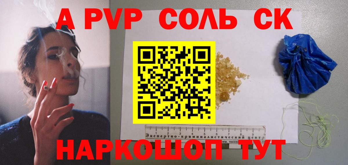 Alpha PVP СК КРИС Гудермес