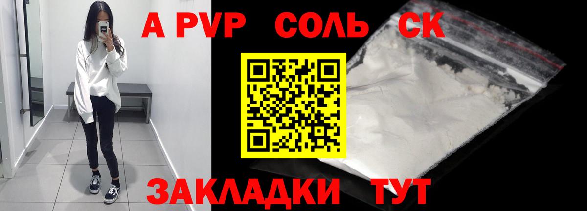 А ПВП СК  Вход с VPN  A-PVP Crystall  Гудермес 