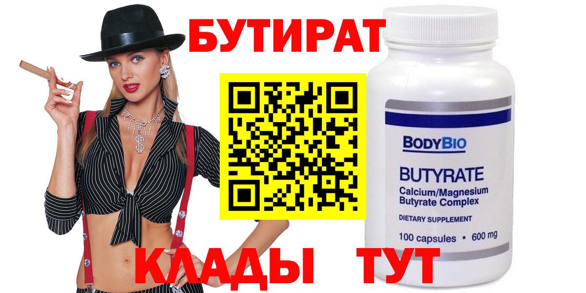 Гудермес  Бутират жидкий экстази  Вход с VPN 