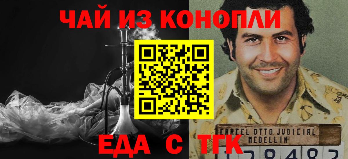 Гудермес  Canna-Cookies конопля  Вход с VPN 