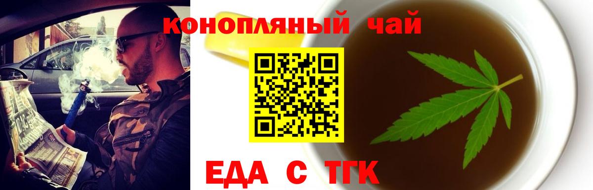 Canna-Cookies конопля Гудермес