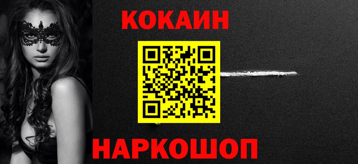 Cocaine VHQ Гудермес