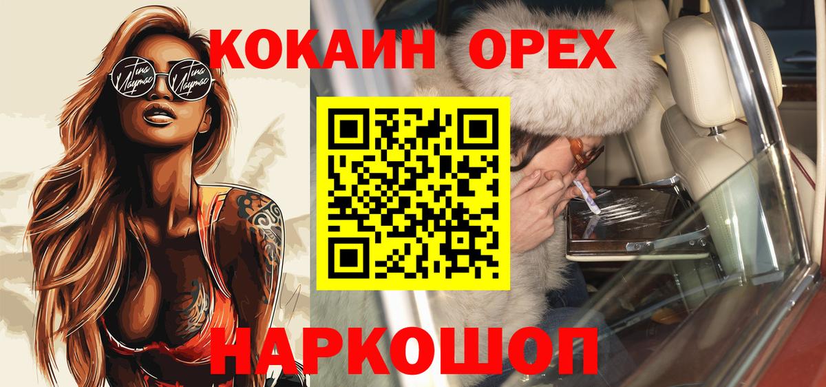 Cocaine Columbia  Вход с VPN  КОКАИН 99%  Кокаин  Гудермес 