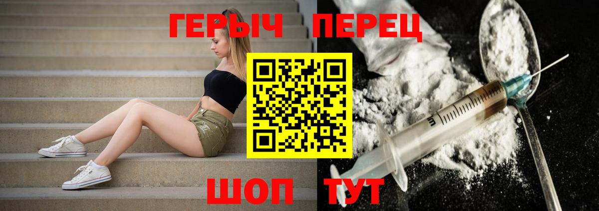 ГЕРОИН Heroin  Вход с VPN  Гудермес 
