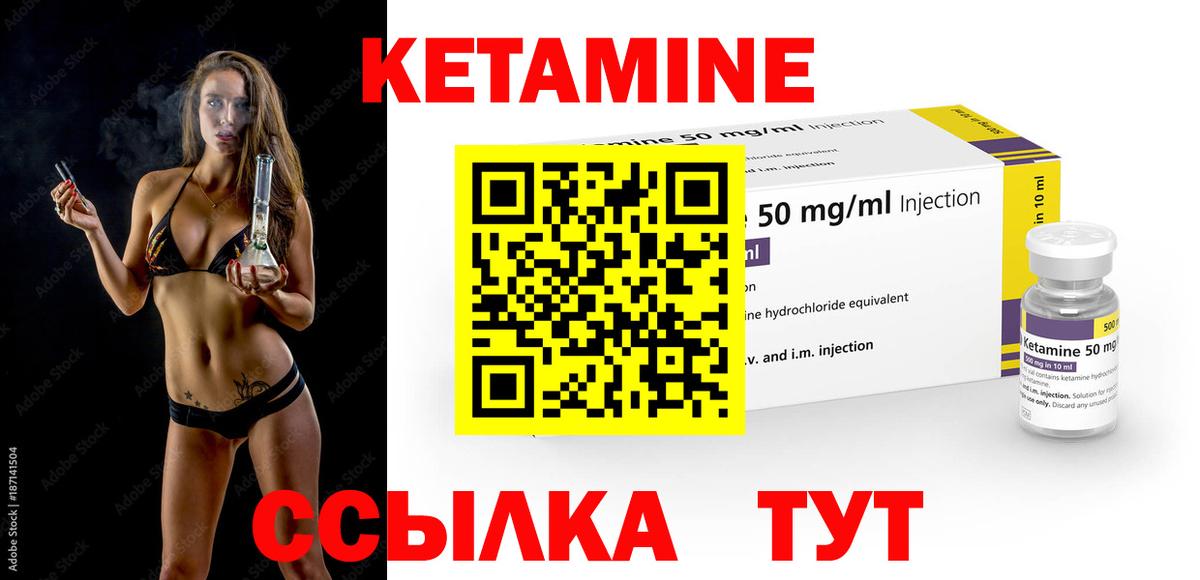 Кетамин ketamine  Вход с VPN  Гудермес 