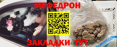 мефедрон мука Братск