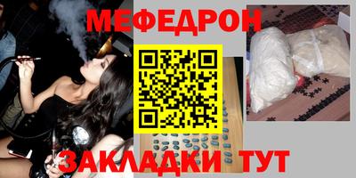 мефедрон мука Братск