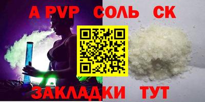 ALPHA-PVP Боровичи