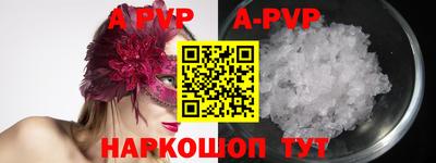 ALPHA-PVP Боровичи