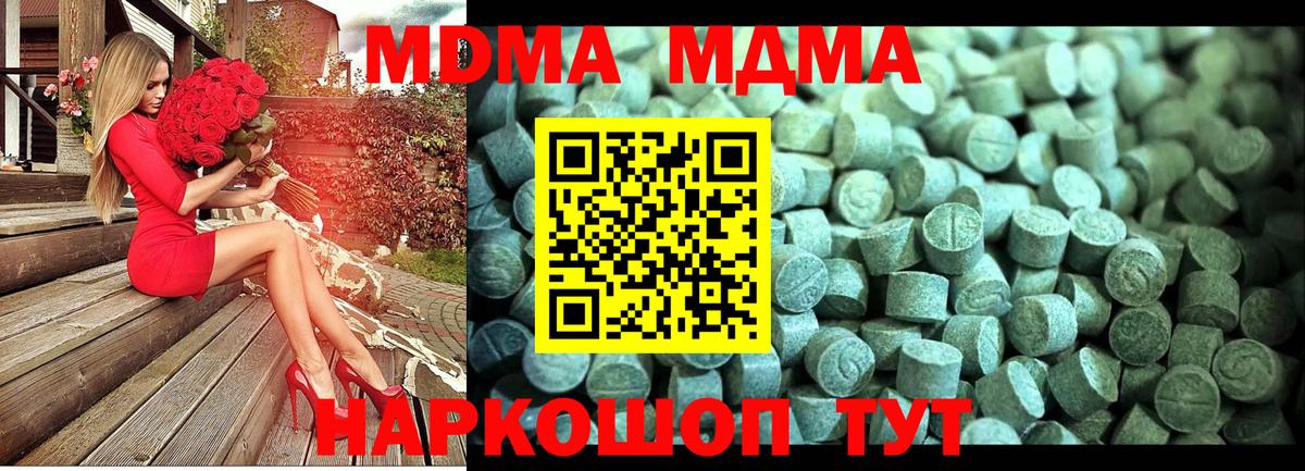 МДМА crystal Гудермес