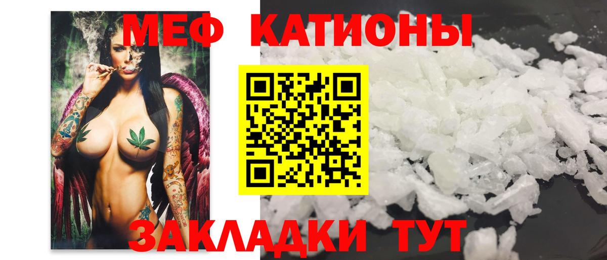Меф  Гудермес