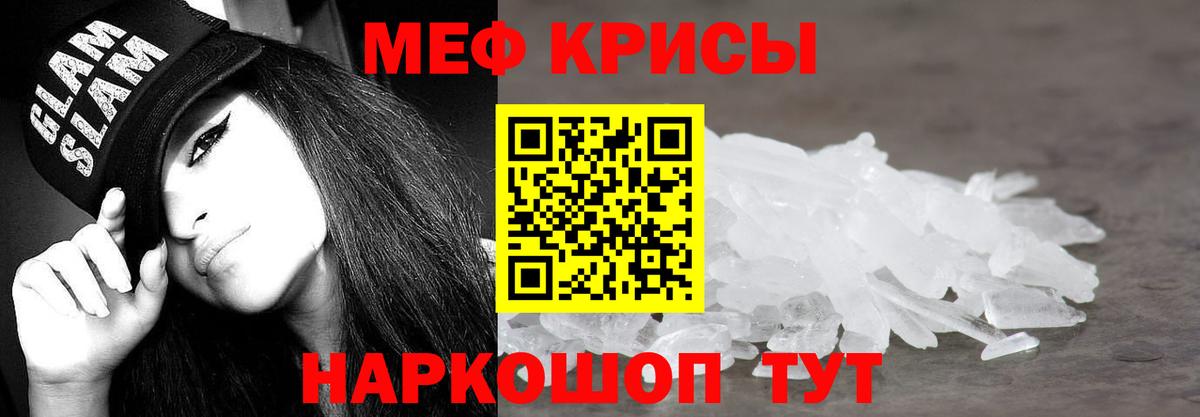 Меф кристаллы  Меф mephedrone  Вход с VPN  Меф  Гудермес 