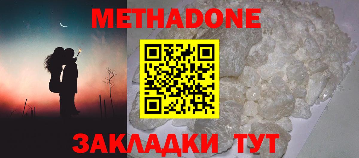 mega ссылки  Вход с VPN  Гудермес  МЕТАДОН белоснежный 