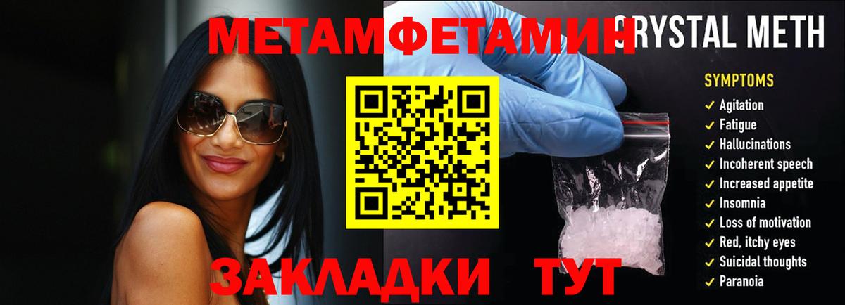 МЕТАМФЕТАМИН Methamphetamine Гудермес