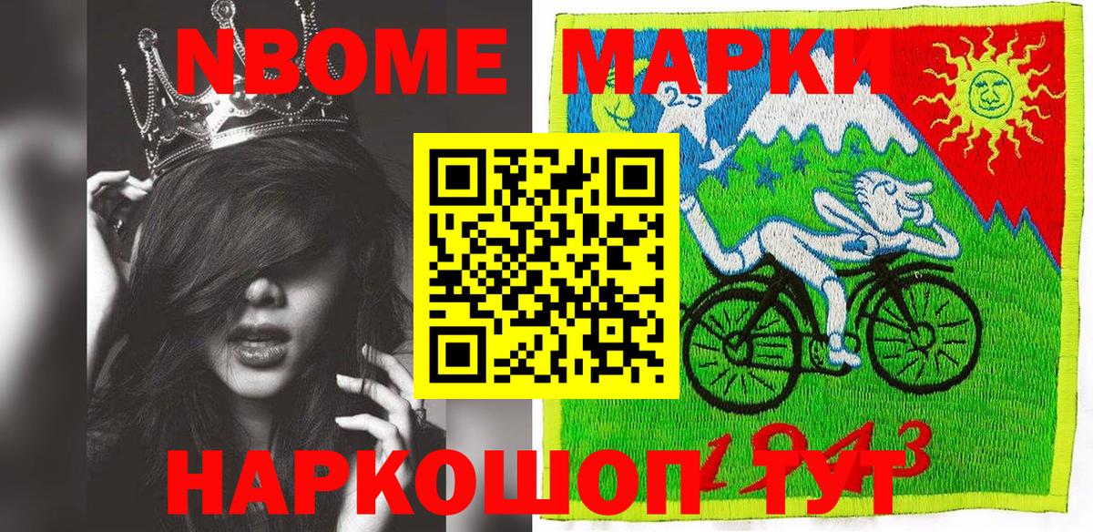 Гудермес  закладка  Вход с VPN  Марки NBOMe 1,5мг 