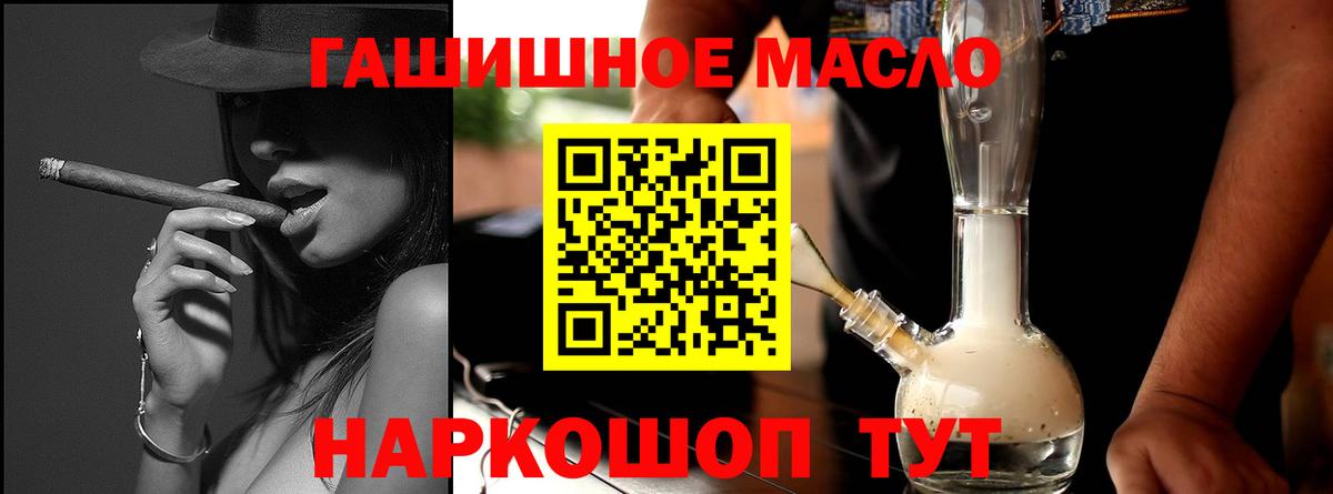 Гудермес  ТГК THC oil  наркошоп  Вход с VPN 